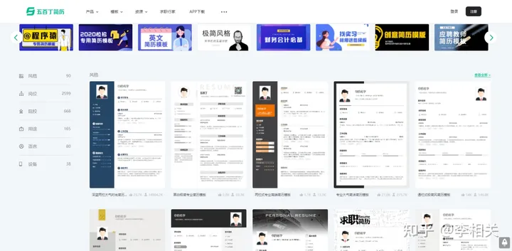 哪里有免费下载的简历模板?-住房租赁合同通用版