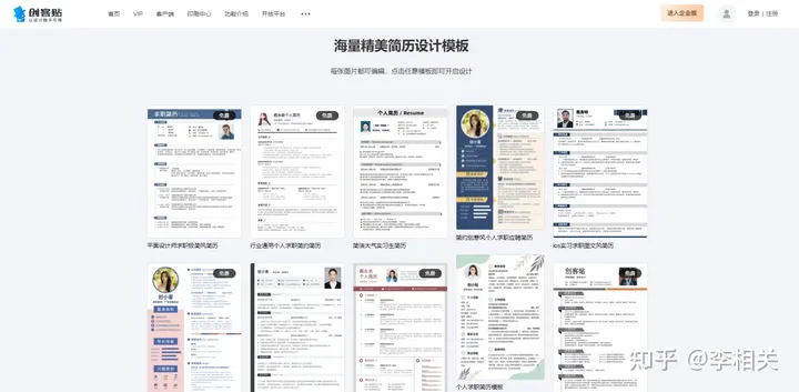 哪里有免费下载的简历模板?-住房租赁合同通用版