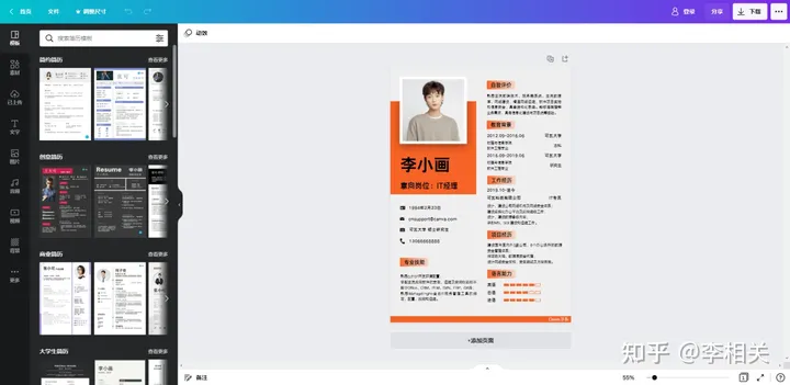 哪里有免费下载的简历模板?-住房租赁合同通用版