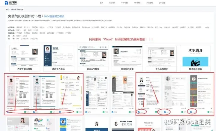 哪里有免费下载的简历模板?-住房租赁合同通用版