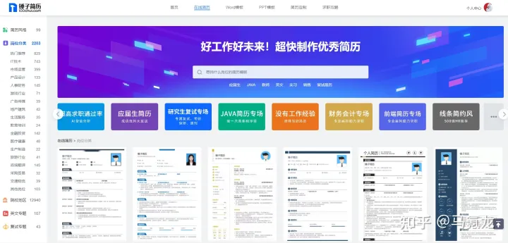 不用找了!免费简历模板这里超多~-免费简历模板大全
