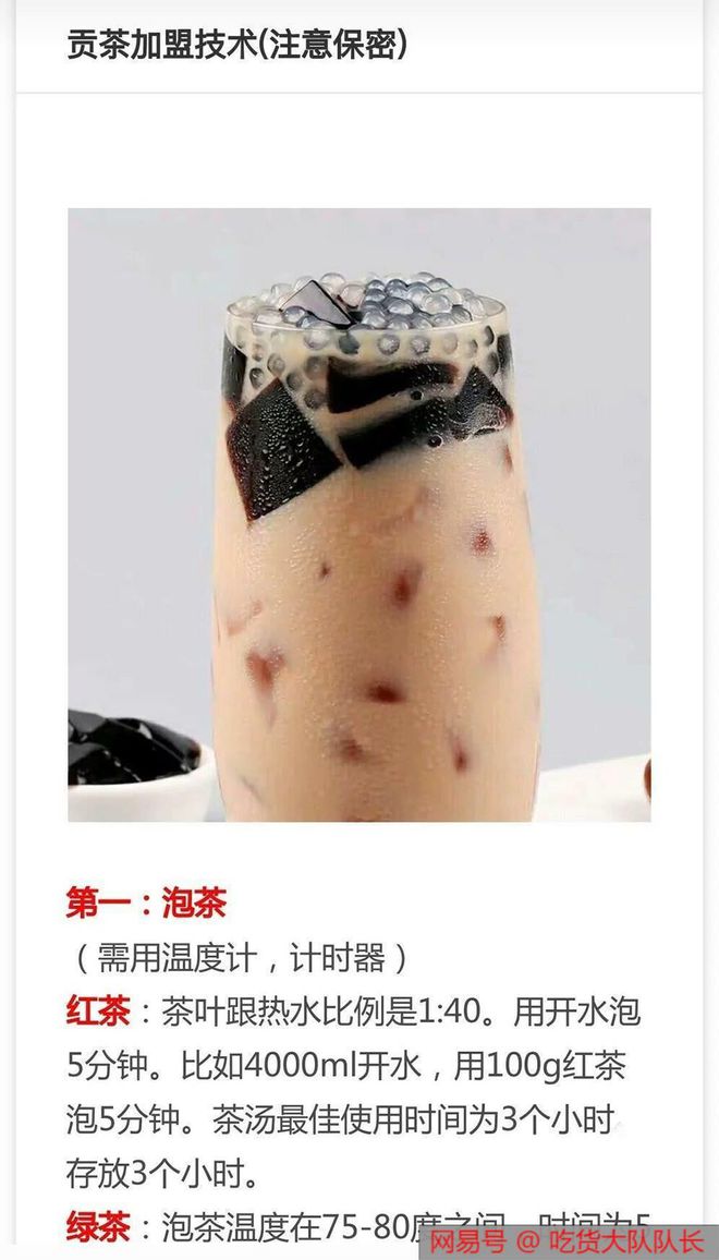 30种热销奶茶配方来了,比例精准做法详细,先收藏起来(所有奶茶配方)