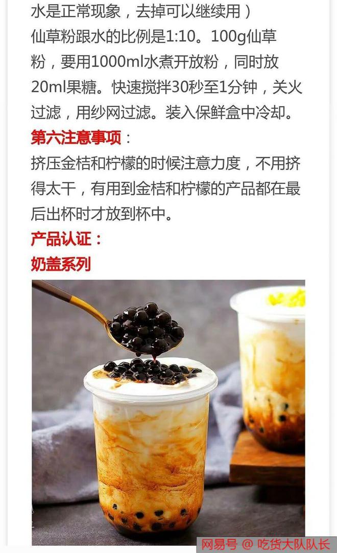30种热销奶茶配方来了,比例精准做法详细,先收藏起来(所有奶茶配方)
