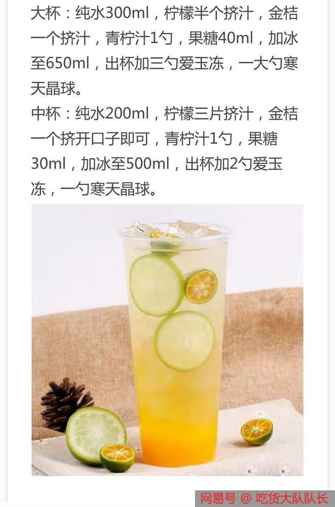 30种热销奶茶配方来了,比例精准做法详细,先收藏起来(所有奶茶配方)