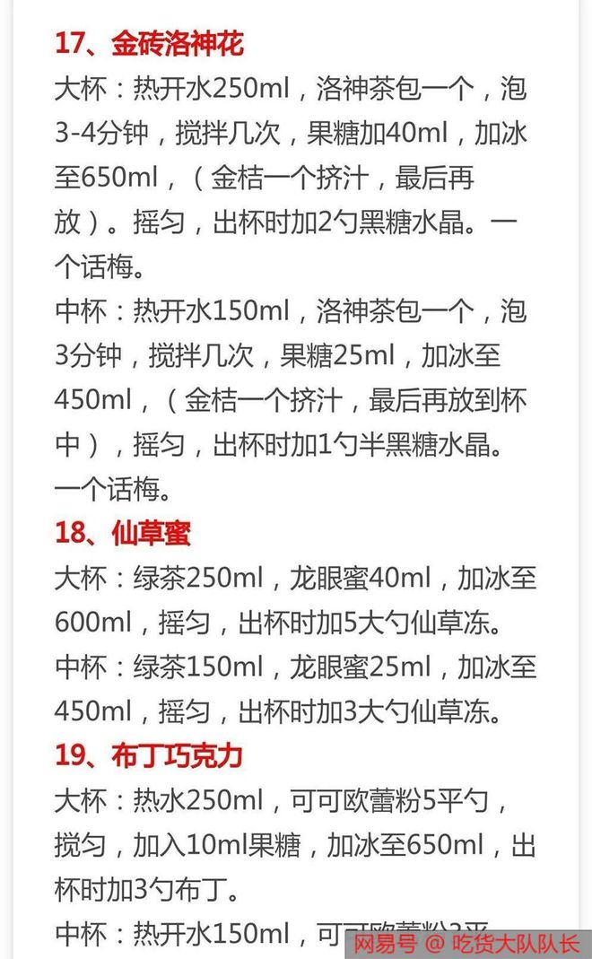 30种热销奶茶配方来了,比例精准做法详细,先收藏起来(所有奶茶配方)
