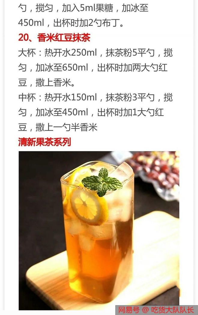 30种热销奶茶配方来了,比例精准做法详细,先收藏起来(所有奶茶配方)