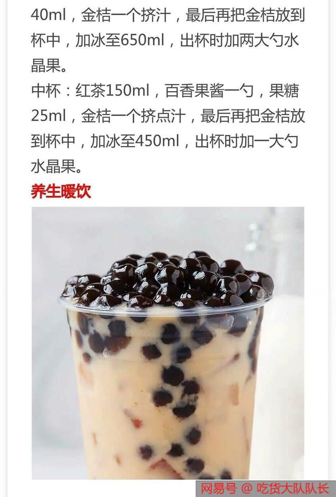 30种热销奶茶配方来了,比例精准做法详细,先收藏起来(所有奶茶配方)