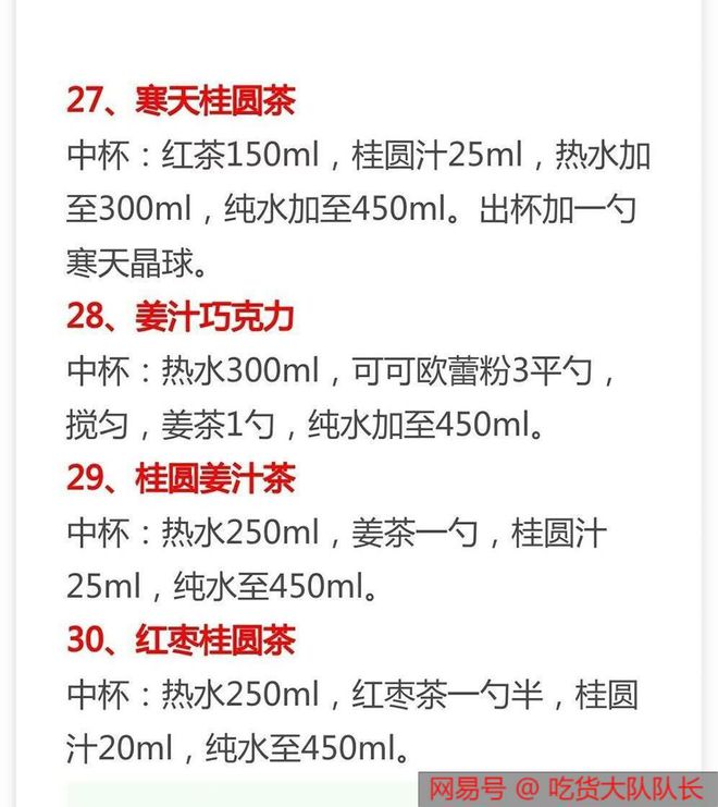 30种热销奶茶配方来了,比例精准做法详细,先收藏起来(所有奶茶配方)