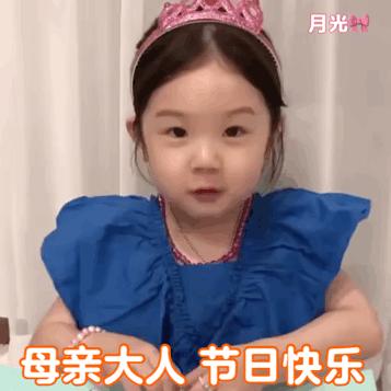 【母亲节表情包大全】夸妈妈 | 母亲辛苦了 | 妈妈我爱你(母亲节表情包搞笑抖音版)