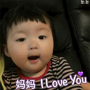 【母亲节表情包大全】夸妈妈 | 母亲辛苦了 | 妈妈我爱你(母亲节表情包搞笑抖音版)