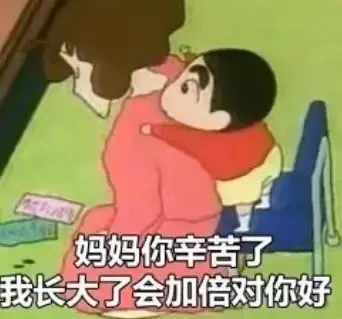 【母亲节表情包大全】夸妈妈 | 母亲辛苦了 | 妈妈我爱你(母亲节表情包搞笑抖音版)