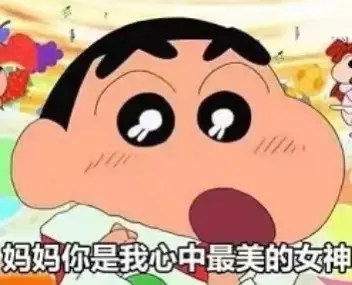 【母亲节表情包大全】夸妈妈 | 母亲辛苦了 | 妈妈我爱你(母亲节表情包搞笑抖音版)