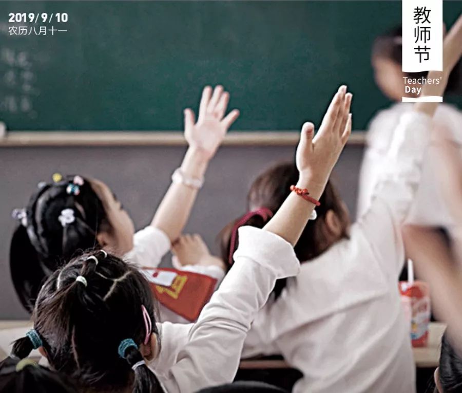 教师节 | 那些年老师的“金句”-适合教师的金句摘抄