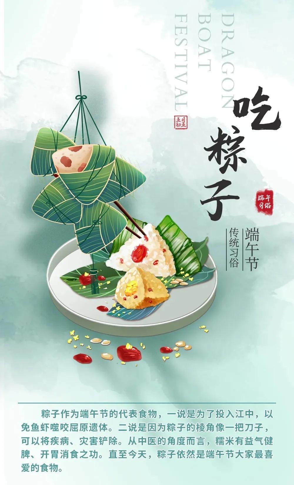 端午节高级感文案,一年一端午,一岁一安康,粽有所爱,你我安康-一年一端午一岁一安康,愿你粽是快乐,唯有百般好