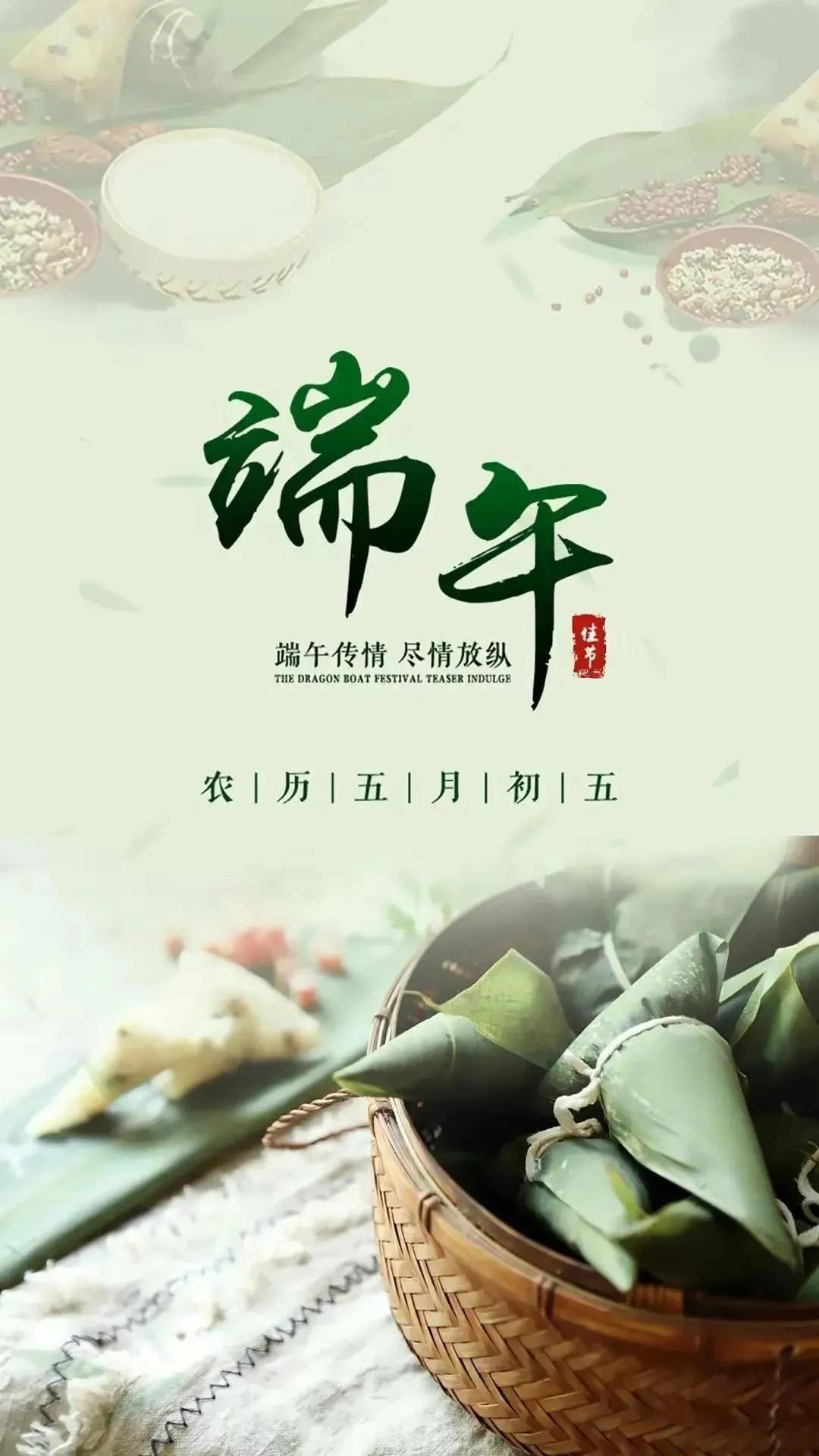 端午节高级感文案,一年一端午,一岁一安康,粽有所爱,你我安康-一年一端午一岁一安康,愿你粽是快乐,唯有百般好