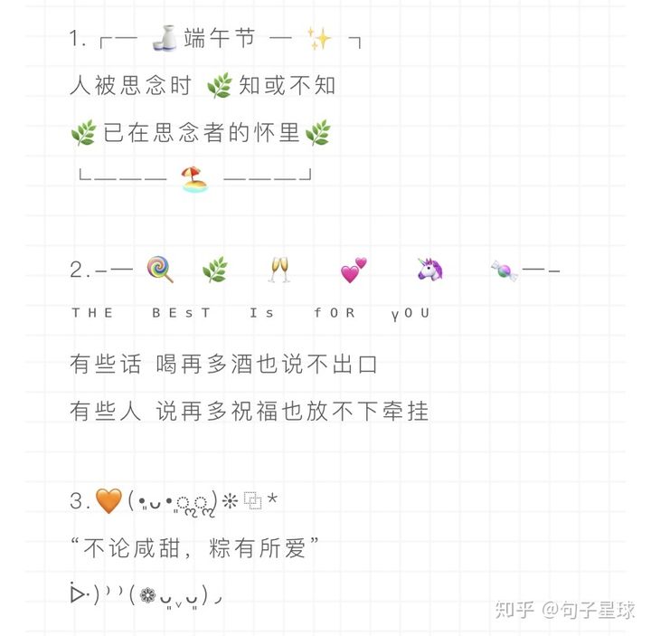 🌍「适合端午节发的文案/句子🍃🌷」