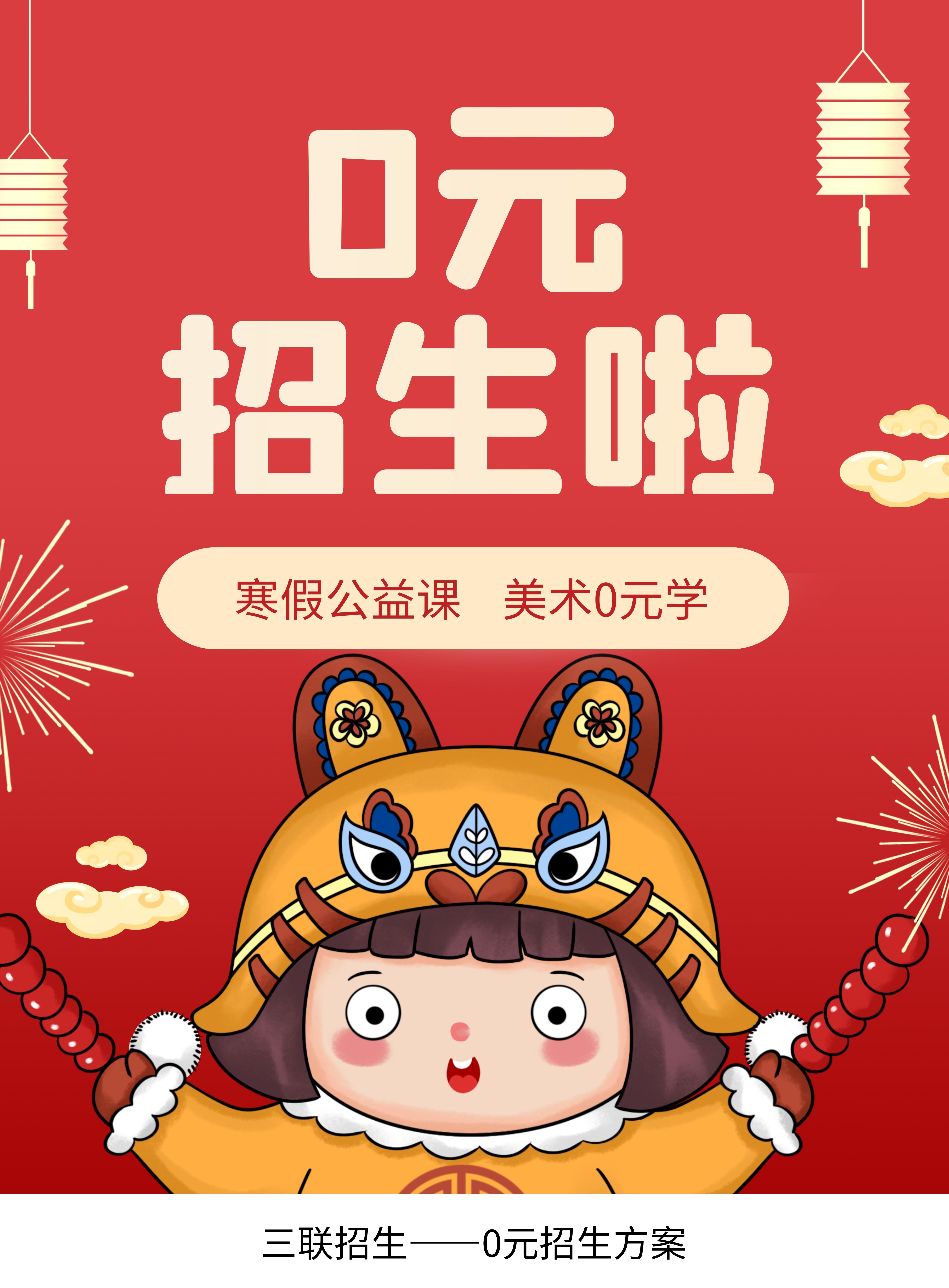 培训学校0元招生方案,超细节、超实用-培训班报名优惠活动