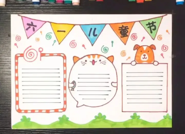 超全的六一儿童节手抄报合集,快帮孩子收藏~(六一儿童节手抄报,全部)