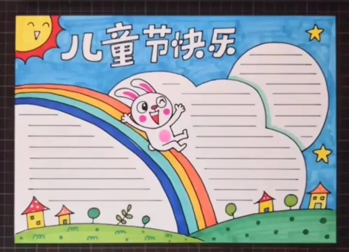 超全的六一儿童节手抄报合集,快帮孩子收藏~(六一儿童节手抄报,全部)