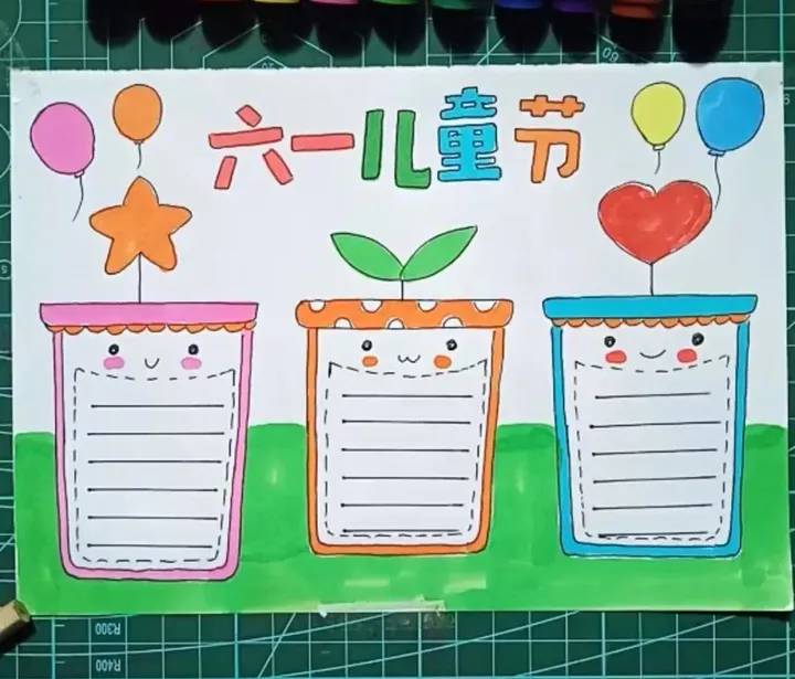 超全的六一儿童节手抄报合集,快帮孩子收藏~(六一儿童节手抄报,全部)