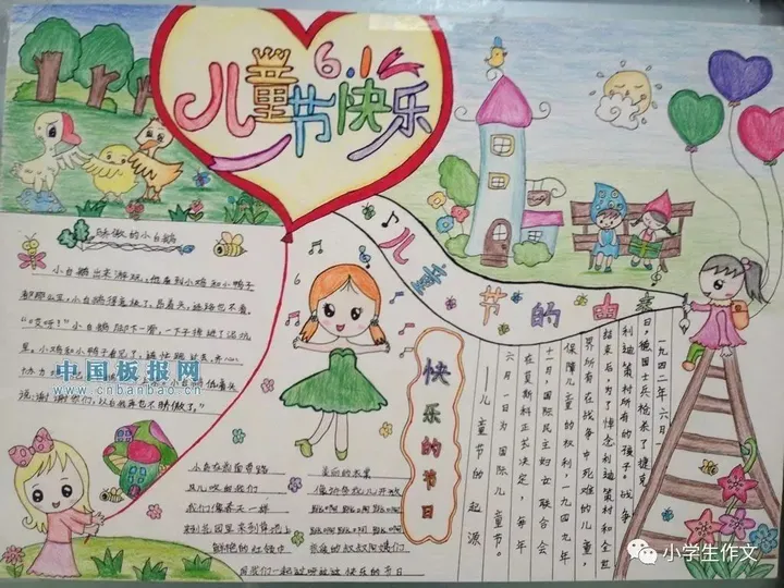 超全的六一儿童节手抄报合集,快帮孩子收藏~(六一儿童节手抄报,全部)