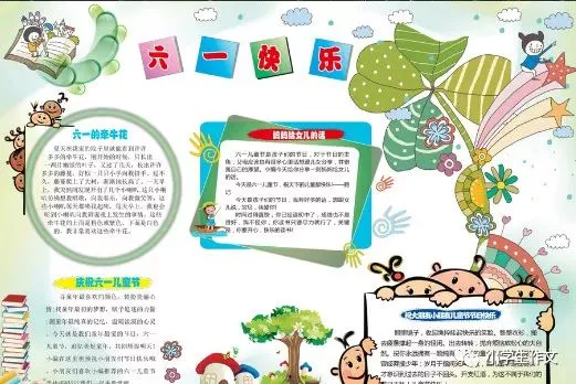 超全的六一儿童节手抄报合集,快帮孩子收藏~(六一儿童节手抄报,全部)