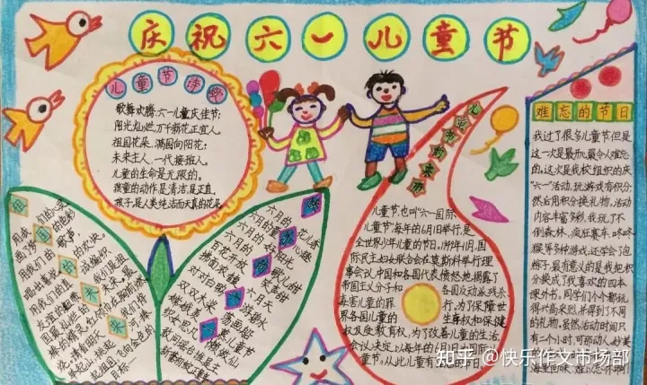 六一儿童节手抄报精选+文字素材,收藏给孩子!(六一儿童节手抄报图片简单字又少画)