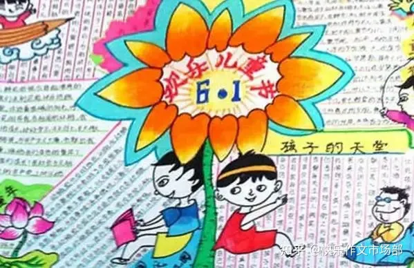 六一儿童节手抄报精选+文字素材,收藏给孩子!(六一儿童节手抄报图片简单字又少画)