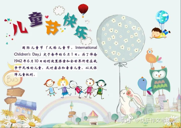 六一儿童节手抄报精选+文字素材,收藏给孩子!(六一儿童节手抄报图片简单字又少画)