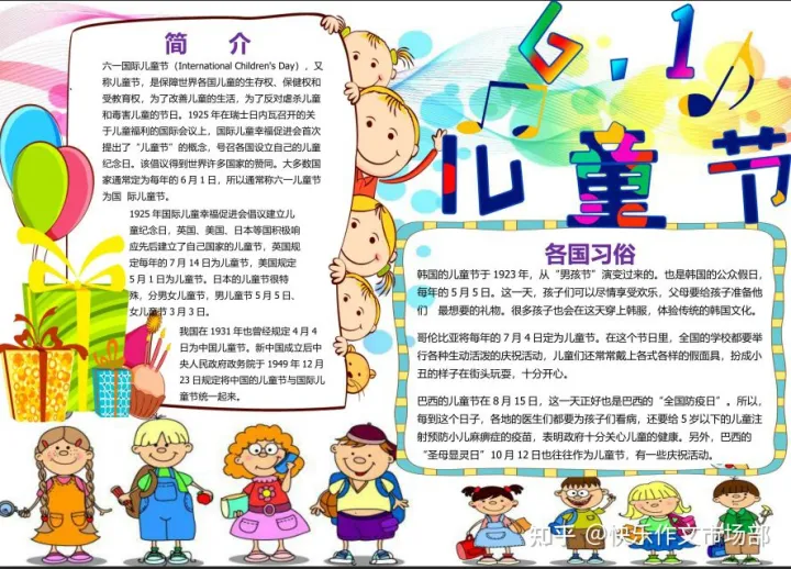 六一儿童节手抄报精选+文字素材,收藏给孩子!(六一儿童节手抄报图片简单字又少画)