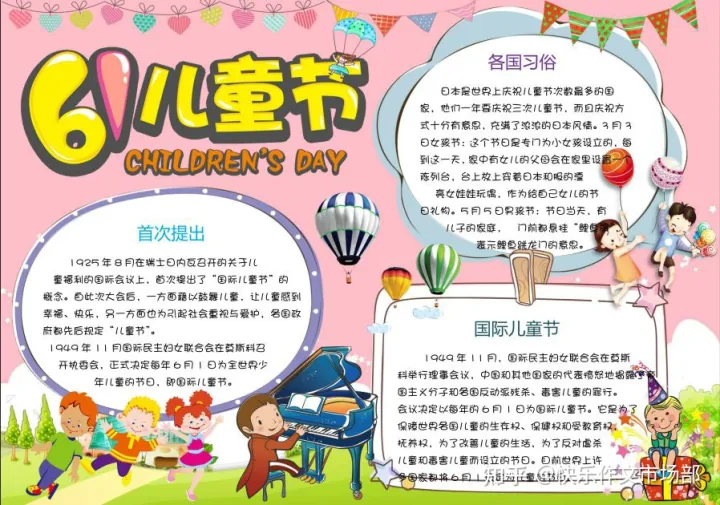 六一儿童节手抄报精选+文字素材,收藏给孩子!(六一儿童节手抄报图片简单字又少画)