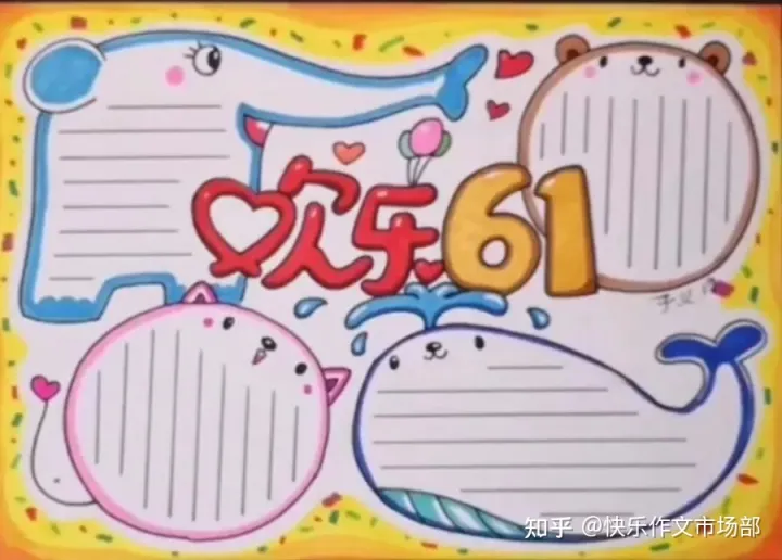 六一儿童节手抄报精选+文字素材,收藏给孩子!(六一儿童节手抄报图片简单字又少画)