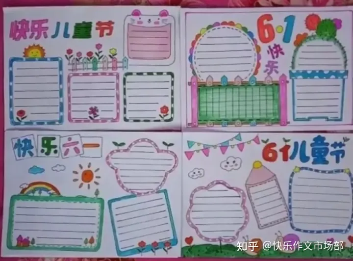 六一儿童节手抄报精选+文字素材,收藏给孩子!(六一儿童节手抄报图片简单字又少画)