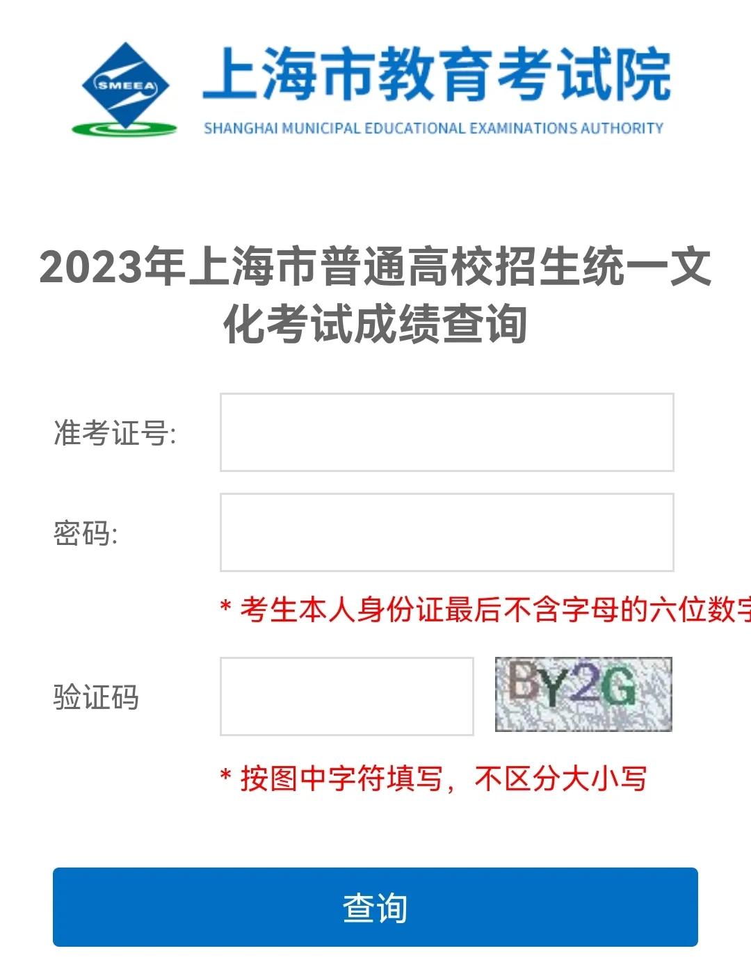 2023年高考分数可以查了,各位考生你的成绩单拿到了吗?-23号出高考成绩