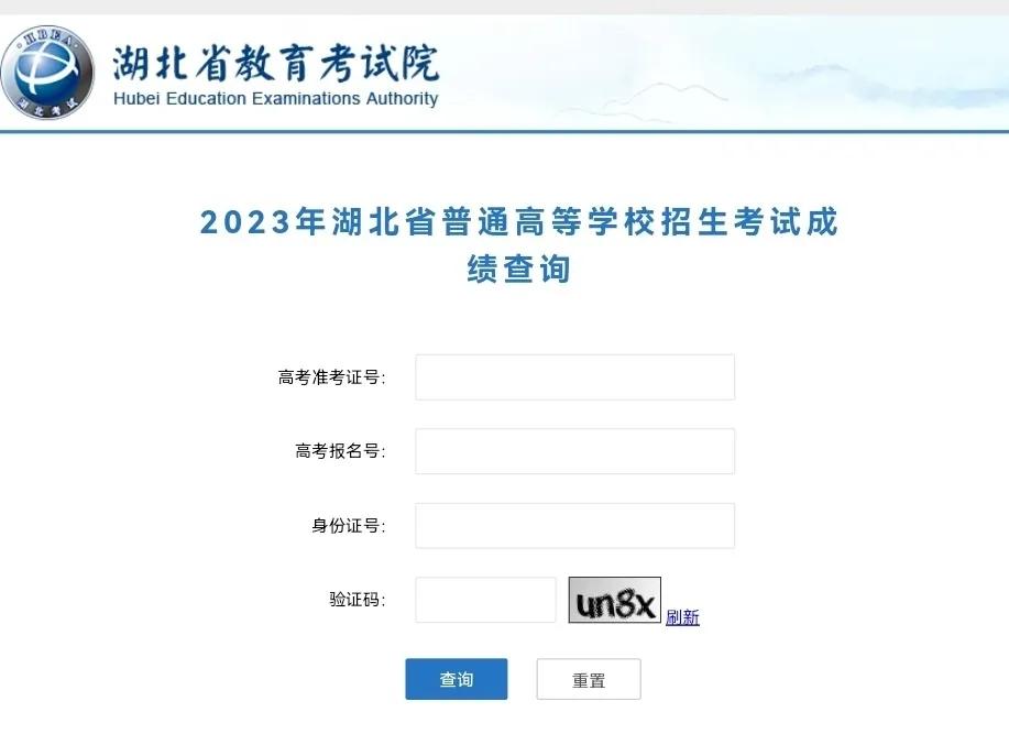 2023年高考分数可以查了,各位考生你的成绩单拿到了吗?-23号出高考成绩