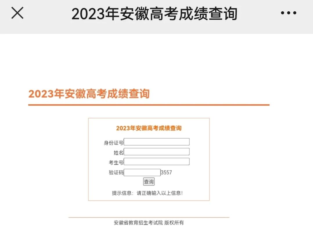 2023年高考分数可以查了,各位考生你的成绩单拿到了吗?-23号出高考成绩