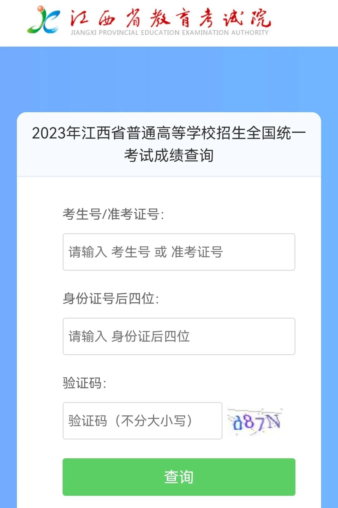 2023年高考分数可以查了,各位考生你的成绩单拿到了吗?-23号出高考成绩