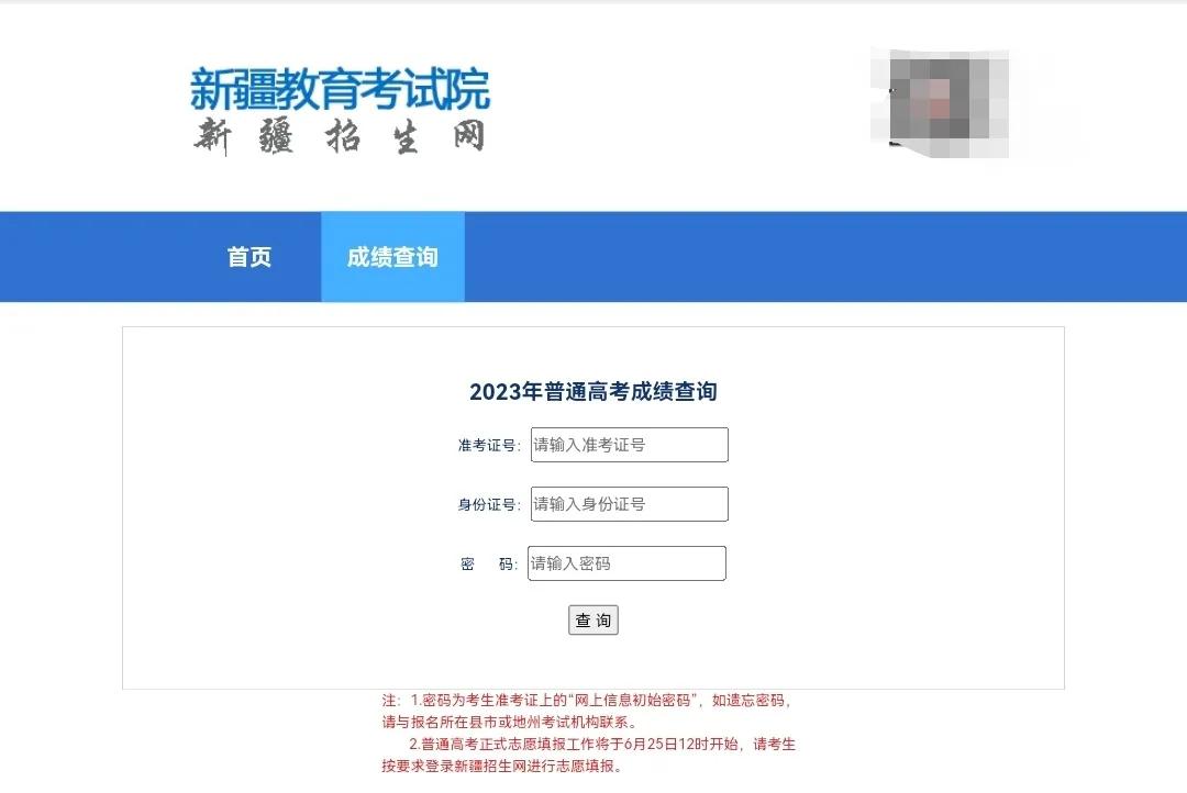 2023年高考分数可以查了,各位考生你的成绩单拿到了吗?-23号出高考成绩