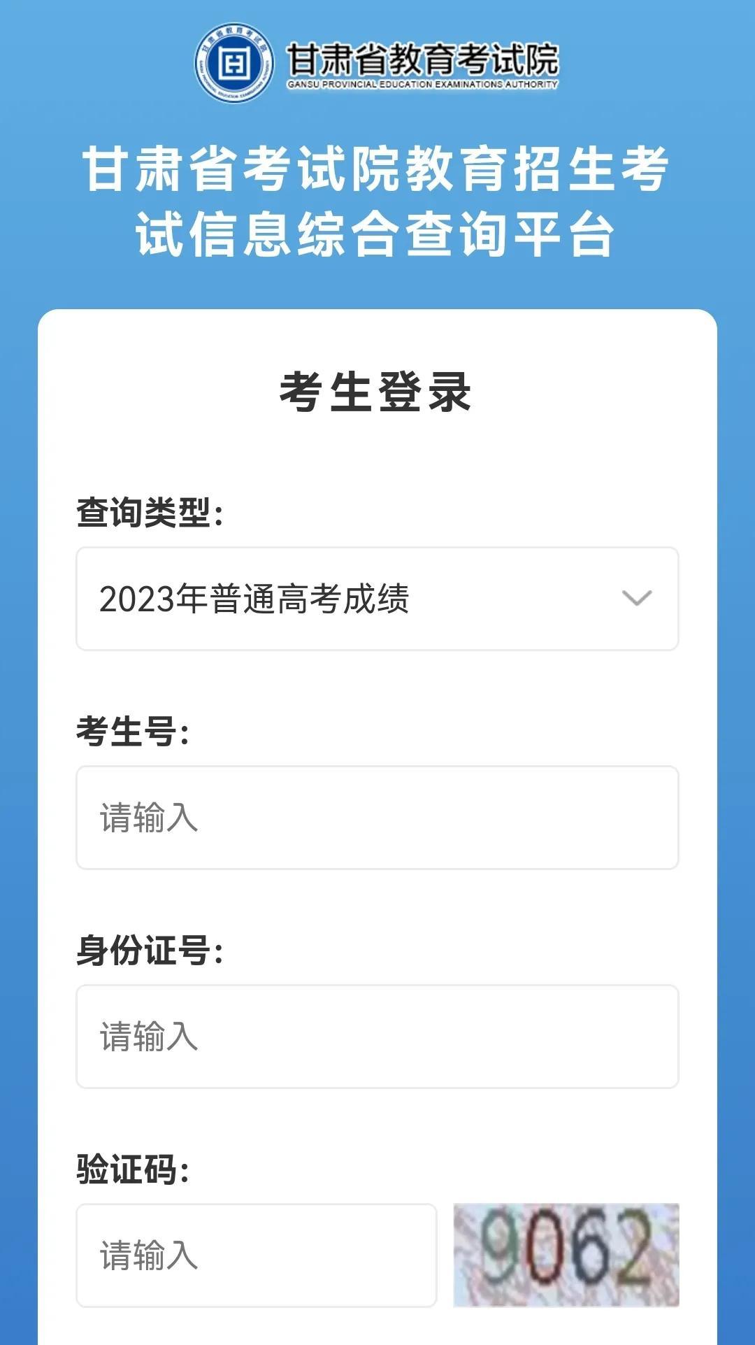 2023年高考分数可以查了,各位考生你的成绩单拿到了吗?-23号出高考成绩