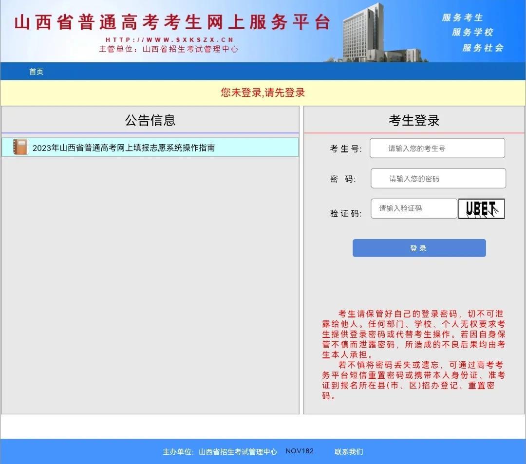 2023年高考分数可以查了,各位考生你的成绩单拿到了吗?-23号出高考成绩