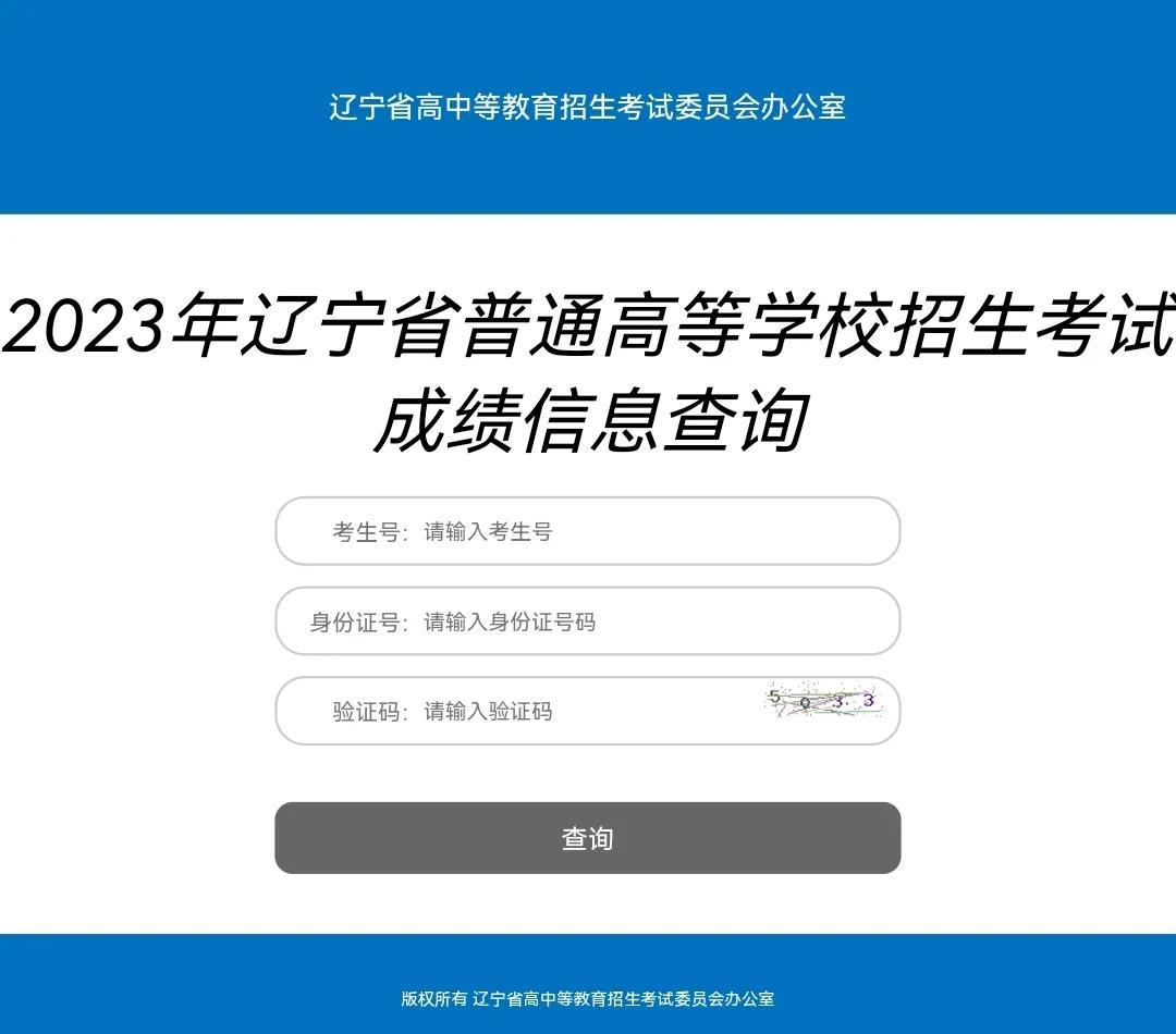 2023年高考分数可以查了,各位考生你的成绩单拿到了吗?-23号出高考成绩