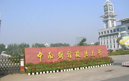 2021四川高考提前批,这所顶尖财经类211爆冷,录取分数低至521分-四川提前批大学名单