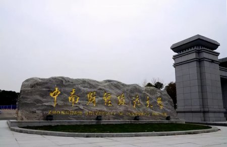 2021四川高考提前批,这所顶尖财经类211爆冷,录取分数低至521分-四川提前批大学名单