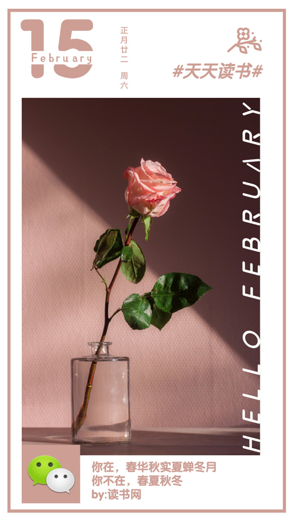 你知道2月15日是什么日子吗?-2月15日农历是什么日子