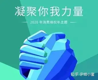 3.15是消费者和经营者共同的节日!-消费者和经营者之间的关系