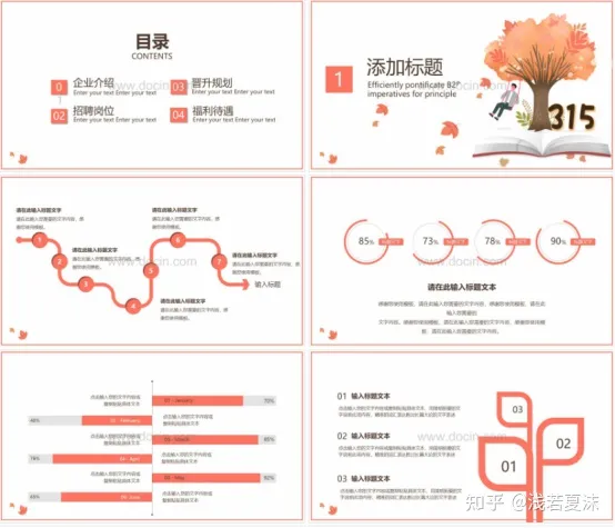 消费者权益日 | 315视频素材、315PPT模板-消费者权益日宣传片幼儿园