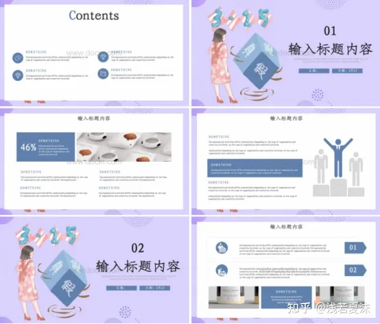 消费者权益日 | 315视频素材、315PPT模板-消费者权益日宣传片幼儿园