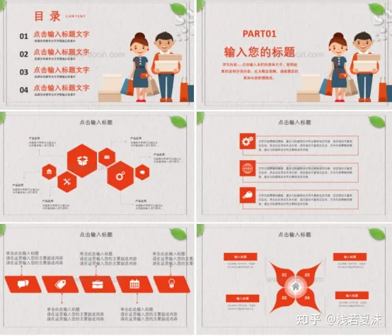 消费者权益日 | 315视频素材、315PPT模板-消费者权益日宣传片幼儿园