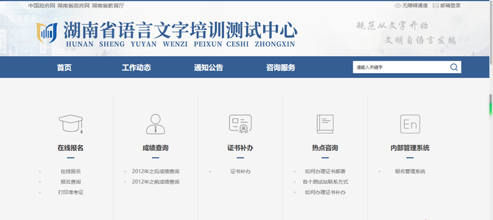 普通话分数去哪里查?(普通话查分数怎么查)