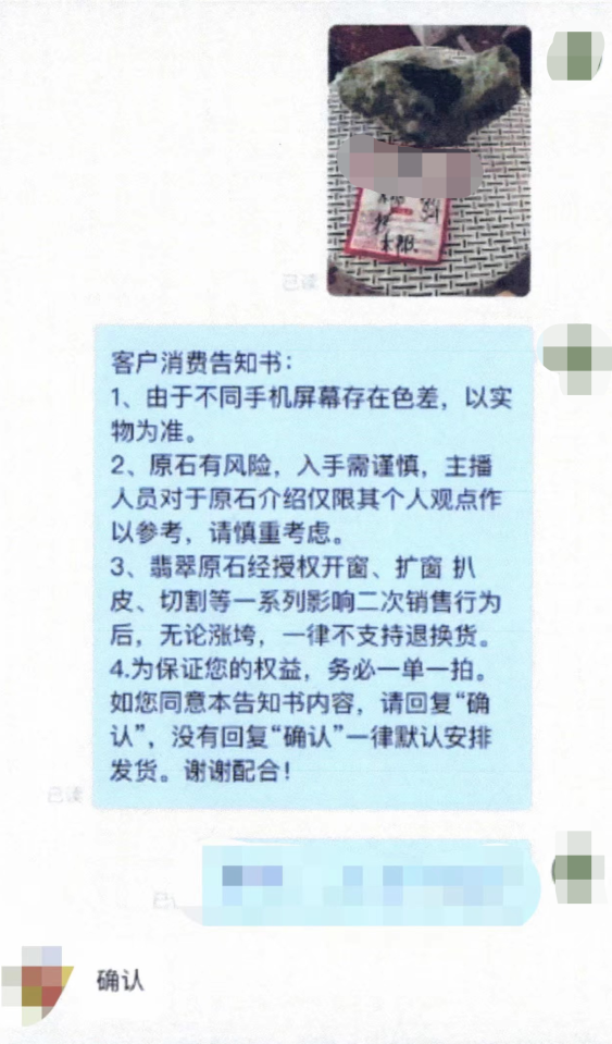 直播间花10万买“翡翠”,感觉不值能退吗?-直播里的翡翠是真的吗